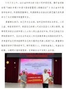 呵護(hù)學(xué)子成長培養(yǎng)未來?xiàng)?></div>
                        </div>
                    </div>
                </li>
<li>
                    <div   id=